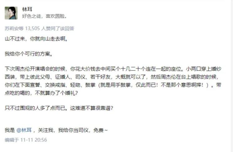 结婚请周杰伦唱歌要多少钱（周杰伦的婚礼大概花了多少钱）