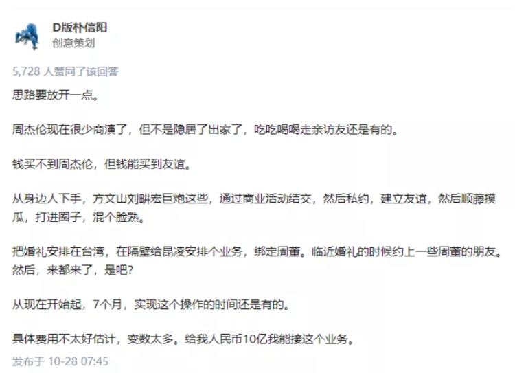 结婚请周杰伦唱歌要多少钱（周杰伦的婚礼大概花了多少钱）