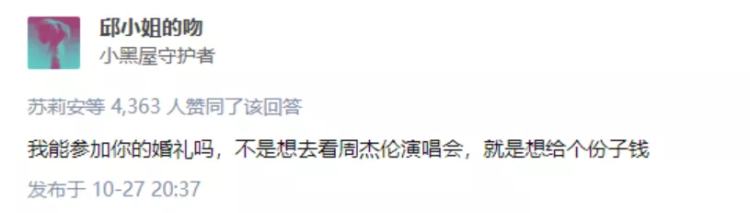 结婚请周杰伦唱歌要多少钱（周杰伦的婚礼大概花了多少钱）
