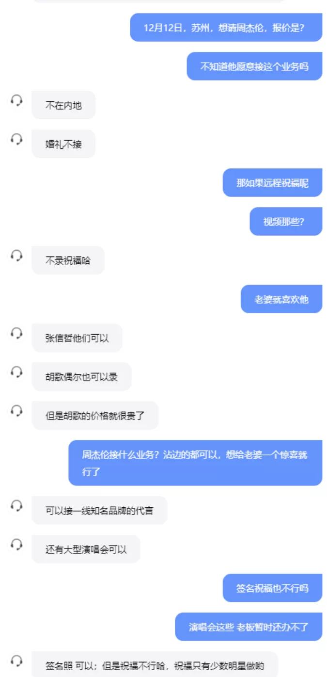 结婚请周杰伦唱歌要多少钱（周杰伦的婚礼大概花了多少钱）
