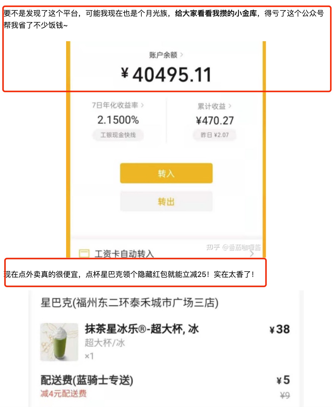 扒完外卖优惠卷，我好像学到了高效获客的套路