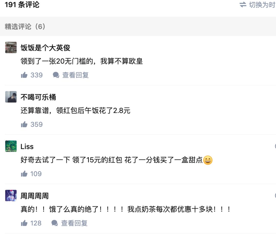 扒完外卖优惠卷，我好像学到了高效获客的套路