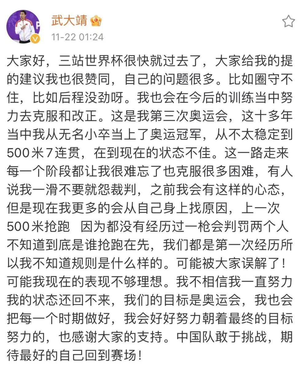 短道速滑世界杯积分规则(满额战冬奥！短道速滑世界杯中国队7金收官)