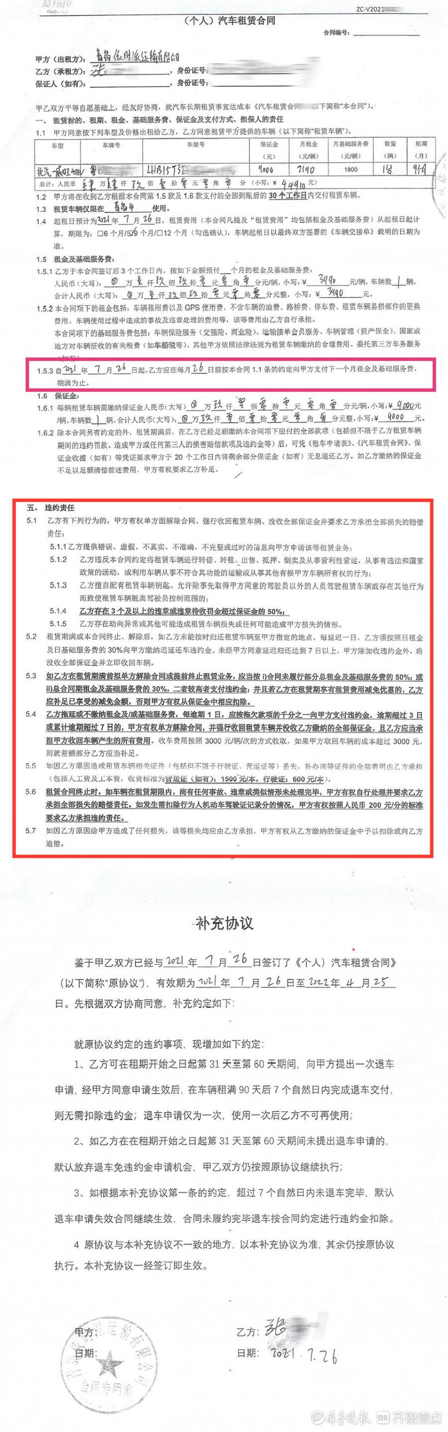 货拉拉1000押金退流程（货拉拉保证金1000怎么退）-第4张图片-昕阳网