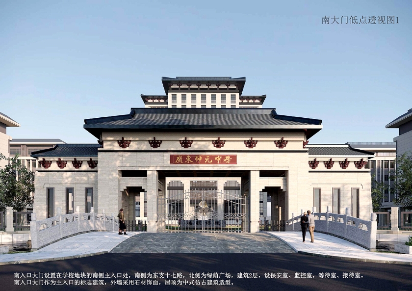 广东仲元中学第二校区预计明年9月投入使用(图2)