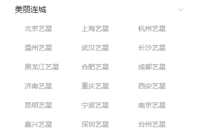 标示虚假原价 上海艺星因“诱骗消费者”被罚15万