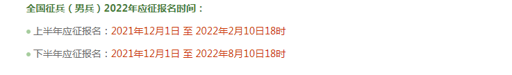 学信网征兵,