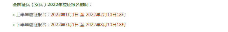学信网征兵,