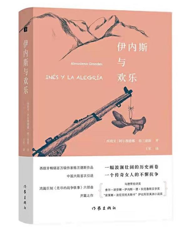 西班牙20号(西班牙作家阿尔穆德娜·格兰德斯逝世：共和主义是她的信念)