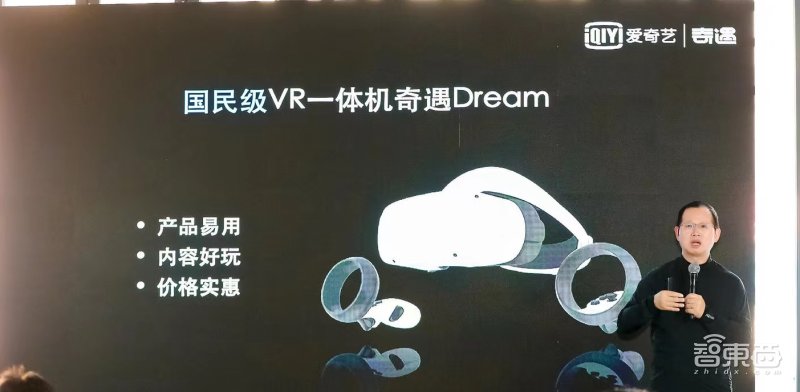 vr游戏需要买什么设备(爱奇艺发VR一体机新品，高通XR2、6DoF加持，售价打入2千内)