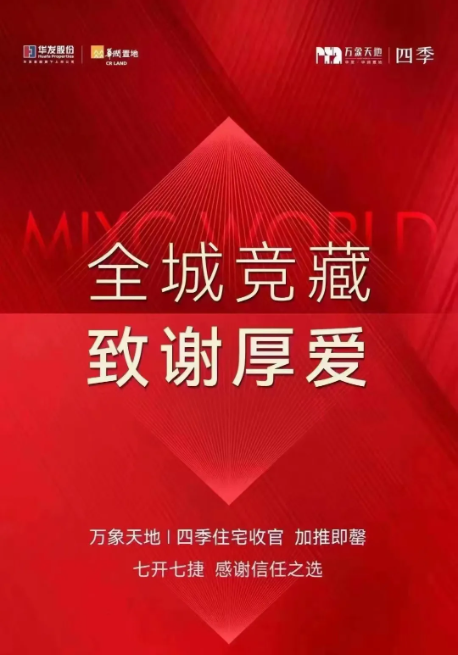 售罄！新盘！新地标！燕子矶传来一连串好消息