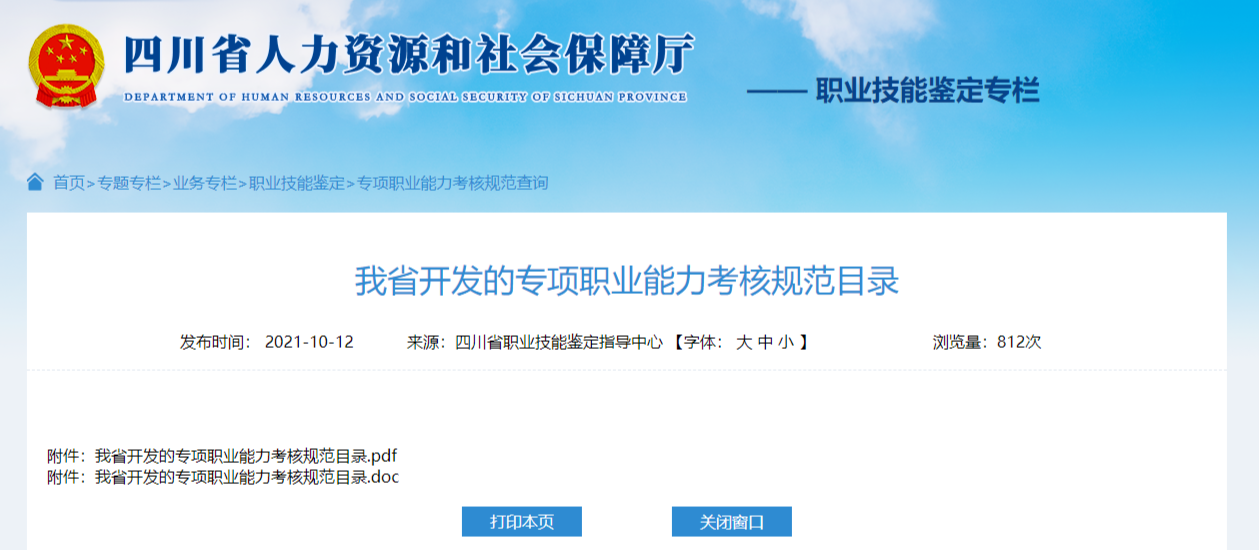 深圳卤鹅能考证,四川点菜也能!培训学校:有人已拿证,可去餐厅、农家乐等就业