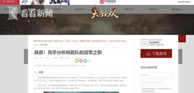 小学校长涉嫌诈骗5000万，其中3000万竟花在网游上