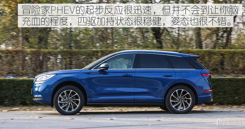 BBA真得小心了 测试林肯全新冒险家PHEV