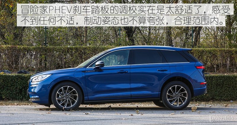 BBA真得小心了 测试林肯全新冒险家PHEV