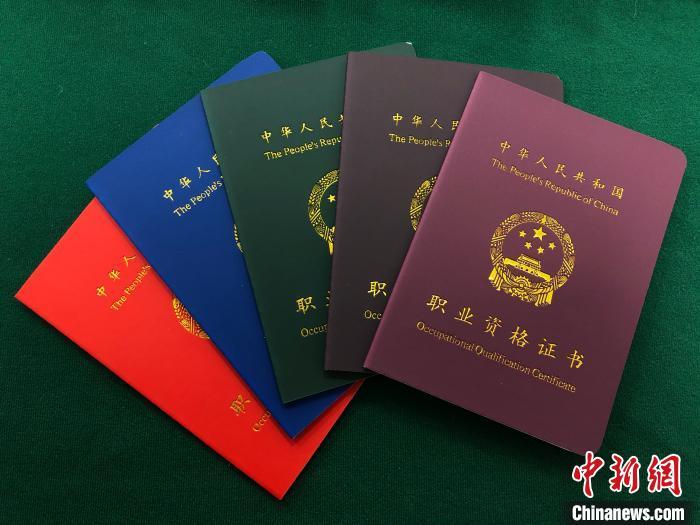 大变化！新版国家职业资格目录公布，你的证还有效吗？