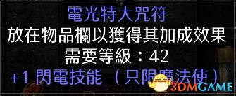 《暗黑破坏神2：重制版》物品交易心得 装备交易技巧