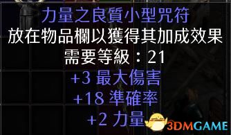 绝对防卫利维坦游戏下载(《暗黑破坏神2：重制版》物品交易心得 装备交易技巧)