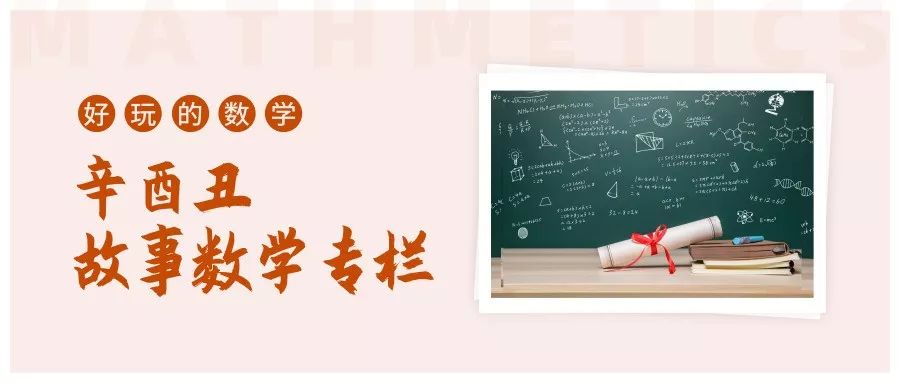 不一样的数学故事4图片

