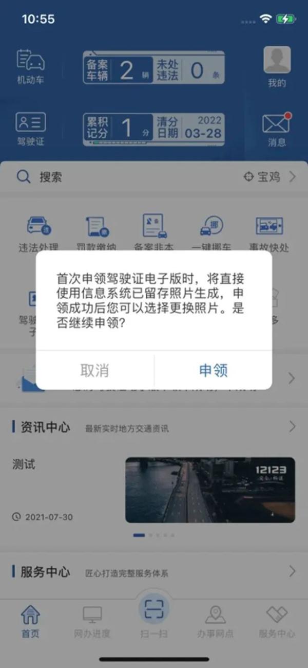 电子往来港澳通行证,电子往来港澳通行证怎么办理