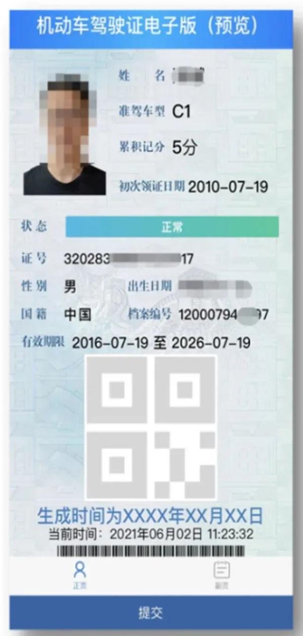 电子往来港澳通行证,电子往来港澳通行证怎么办理
