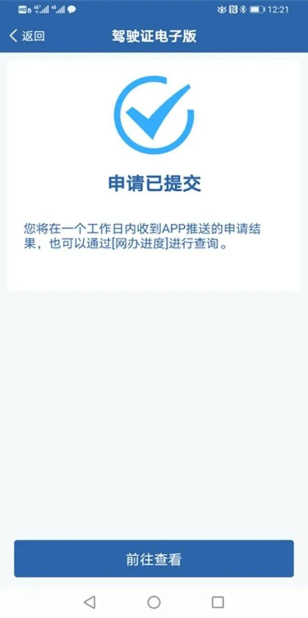 电子往来港澳通行证,电子往来港澳通行证怎么办理