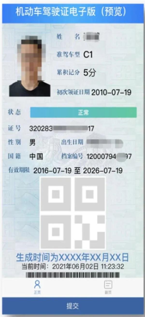 电子往来港澳通行证,电子往来港澳通行证怎么办理