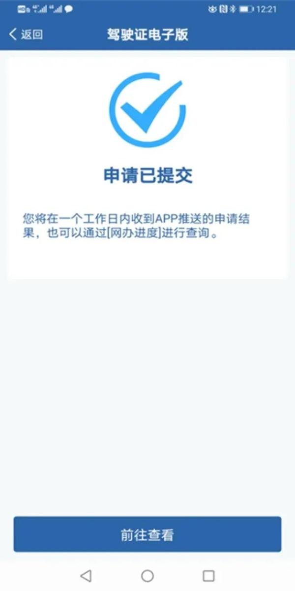 电子往来港澳通行证,电子往来港澳通行证怎么办理