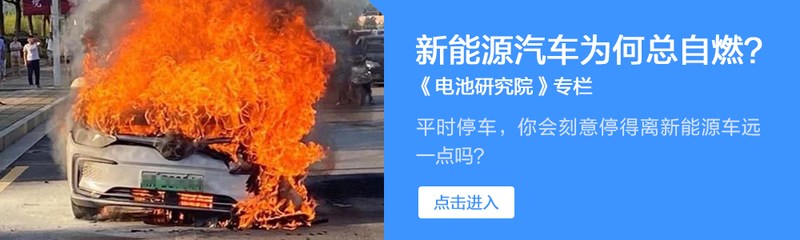 12V电瓶火了近70年居然无可替代！还能再战半世纪？