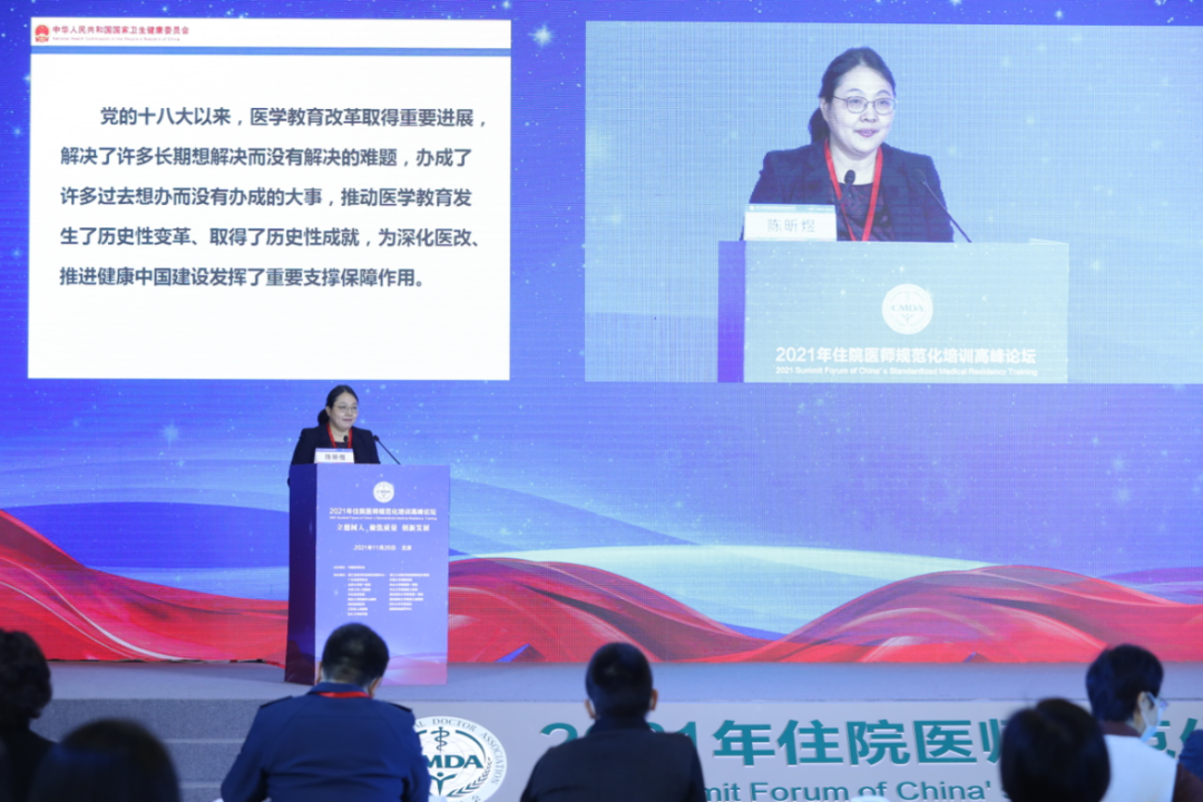 前沿聚焦！2021年住院医师规范化培训最新动向！