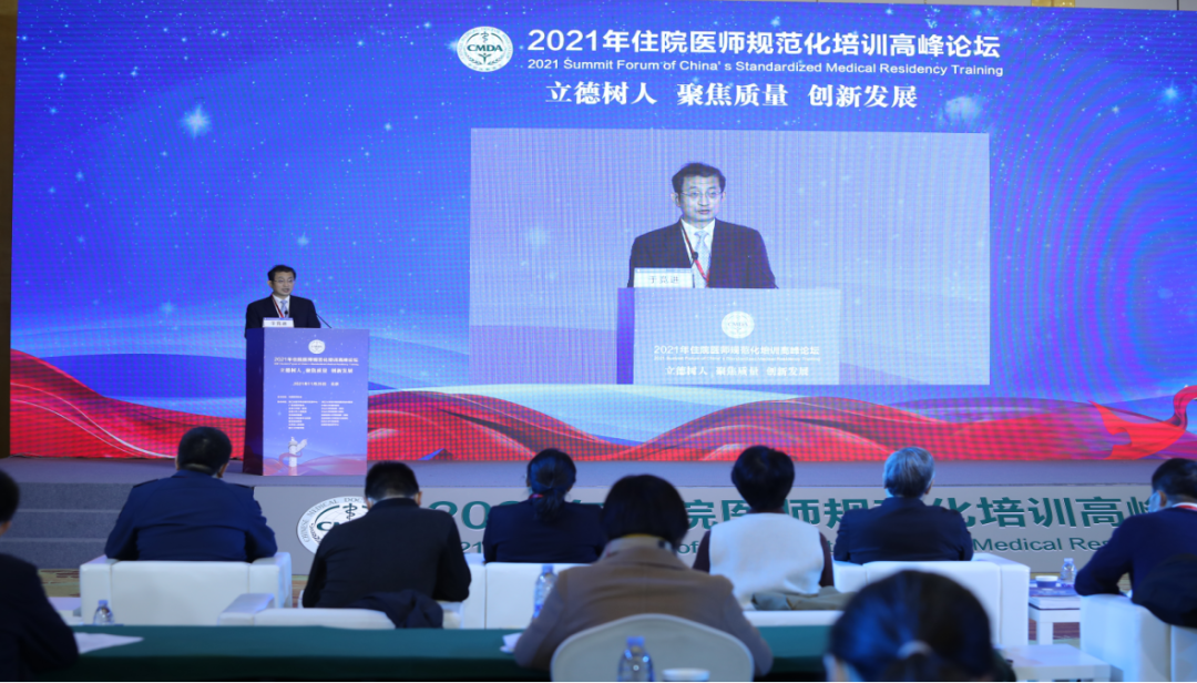 前沿聚焦！2021年住院医师规范化培训最新动向！