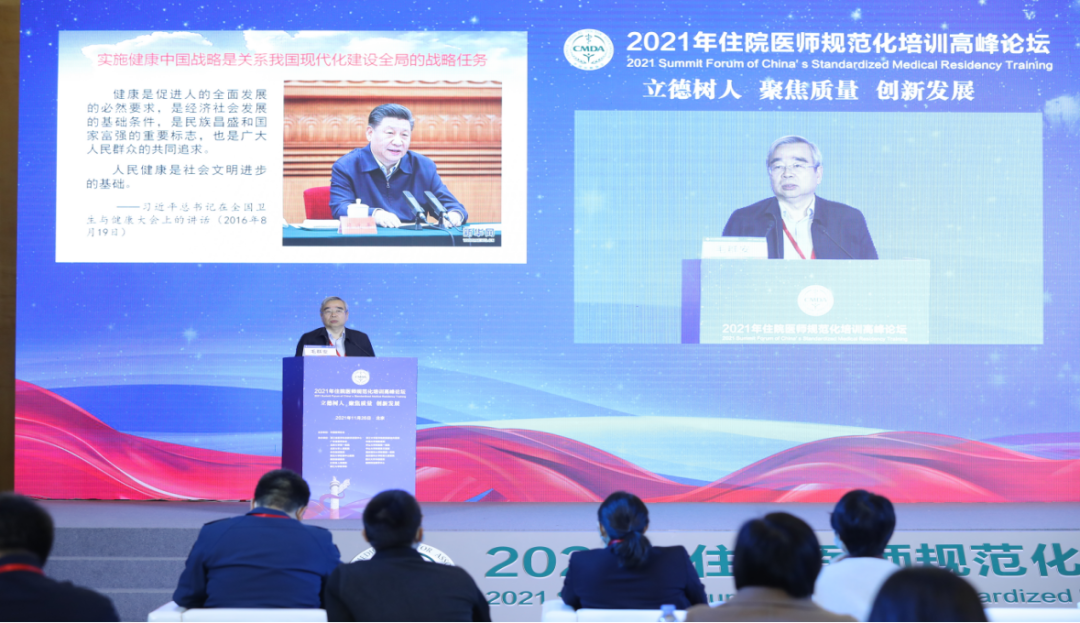 前沿聚焦！2021年住院医师规范化培训最新动向！