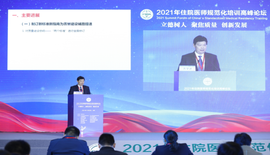 前沿聚焦！2021年住院医师规范化培训最新动向！