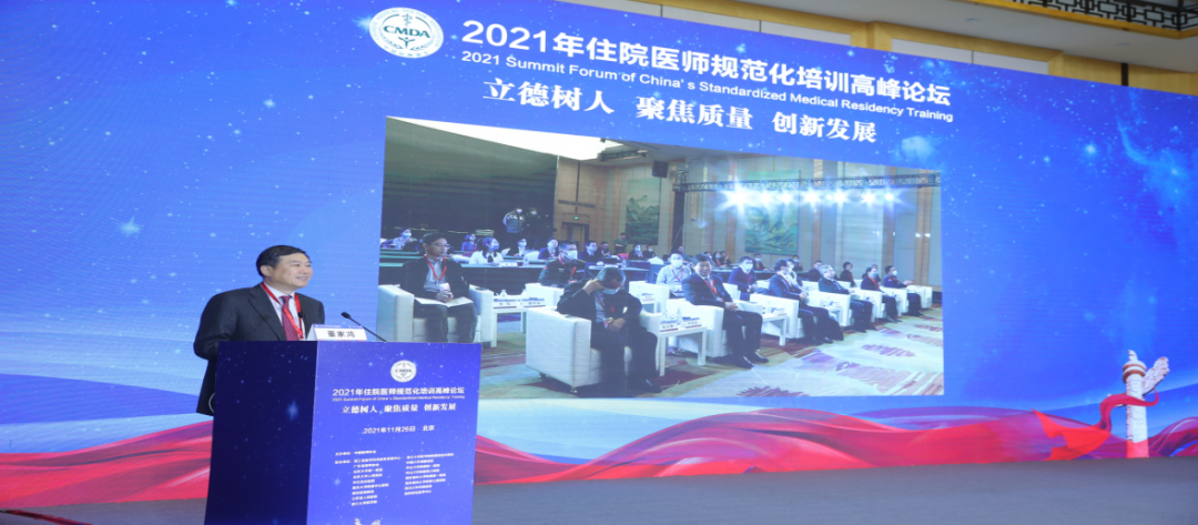 前沿聚焦！2021年住院医师规范化培训最新动向！