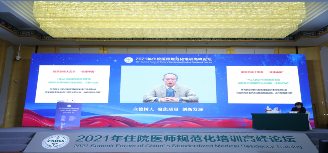 前沿聚焦！2021年住院医师规范化培训最新动向！