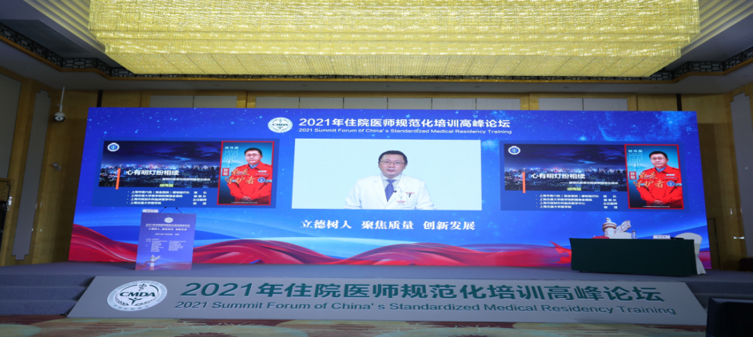 前沿聚焦！2021年住院医师规范化培训最新动向！