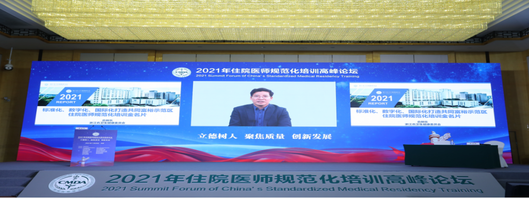 前沿聚焦！2021年住院医师规范化培训最新动向！