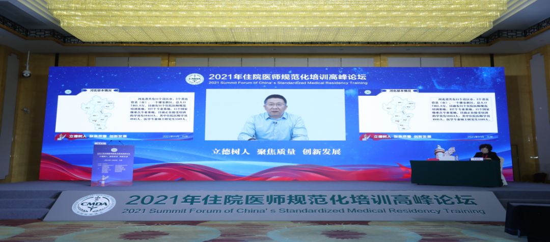 前沿聚焦！2021年住院医师规范化培训最新动向！