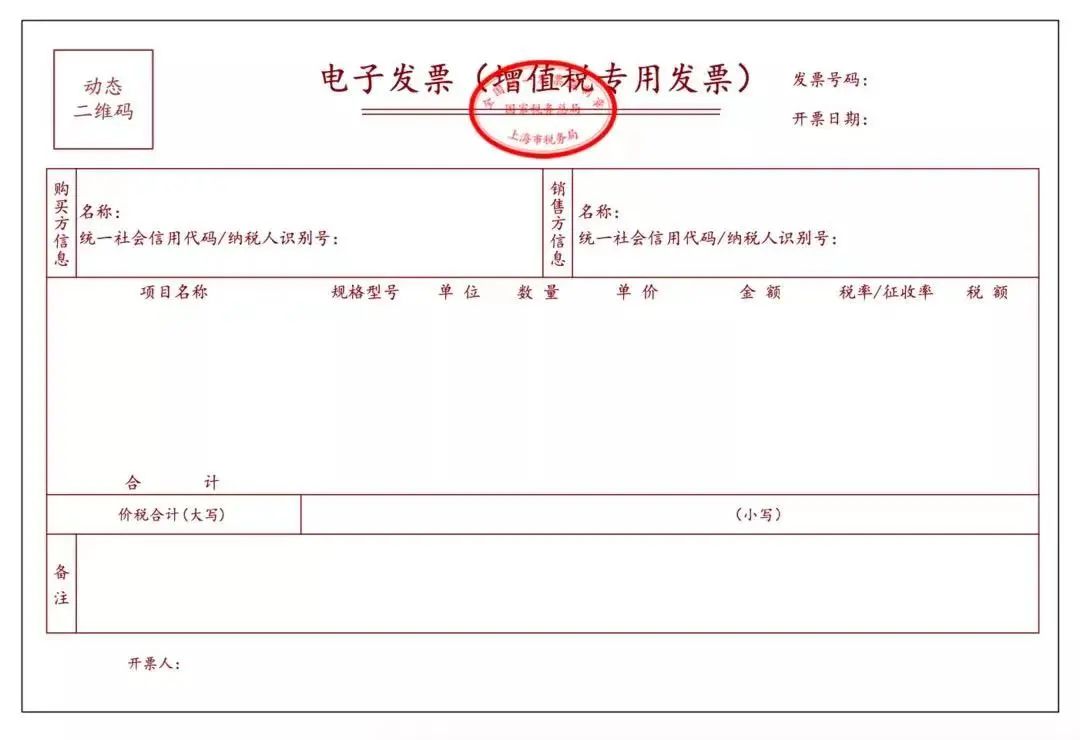 “全電發(fā)票”來了