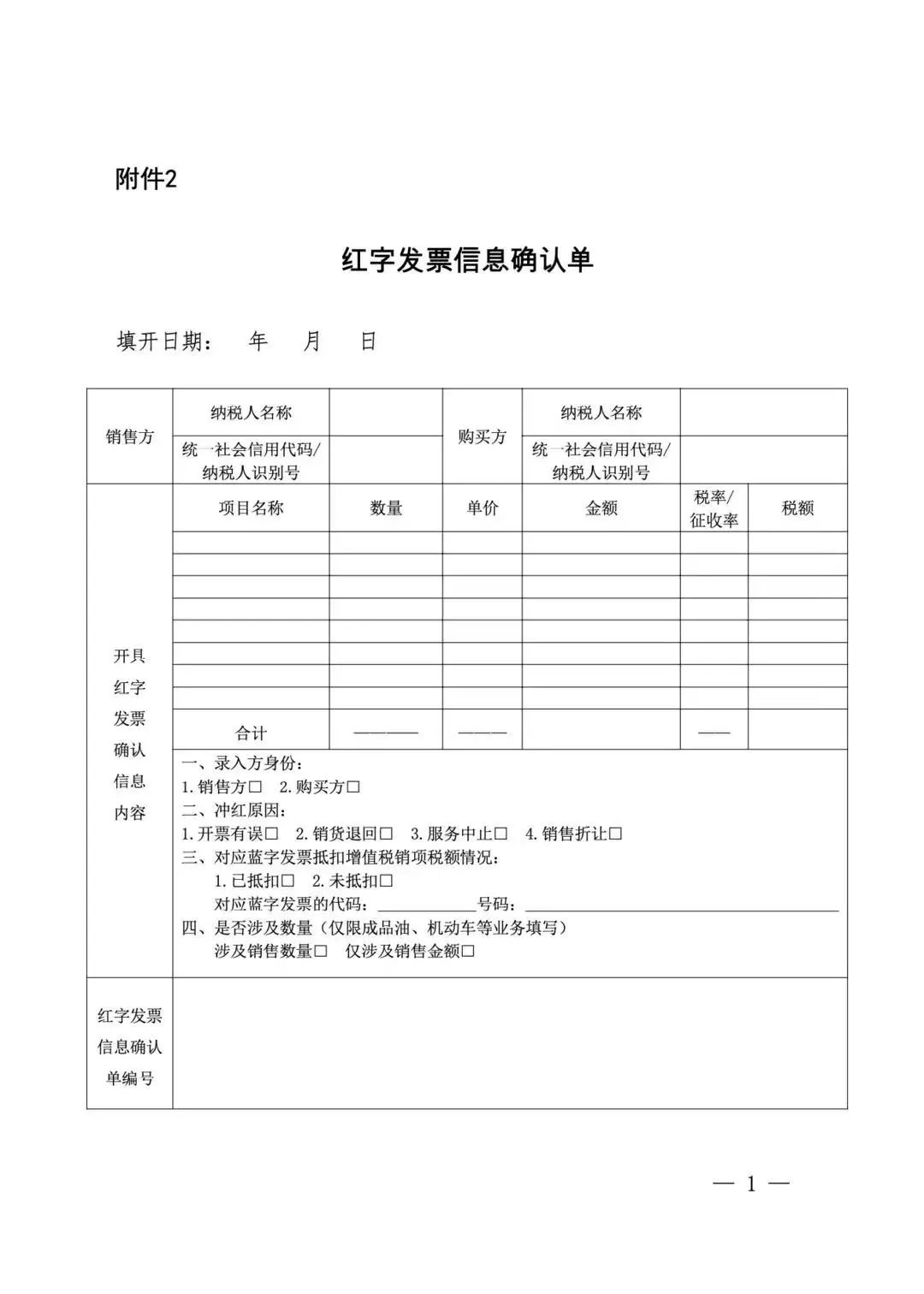 “全電發(fā)票”來了
