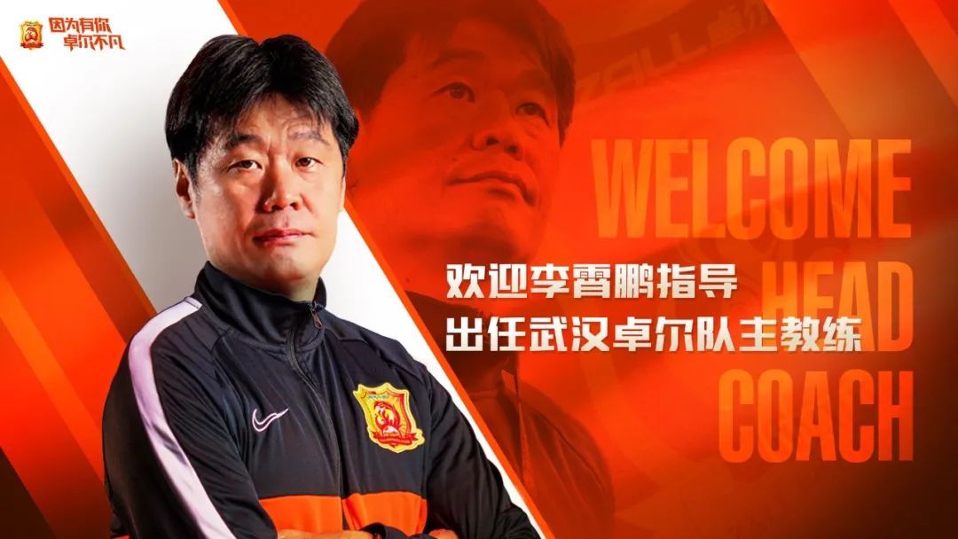 李铁下课，李天鹏担任中国男子足球队的教练。