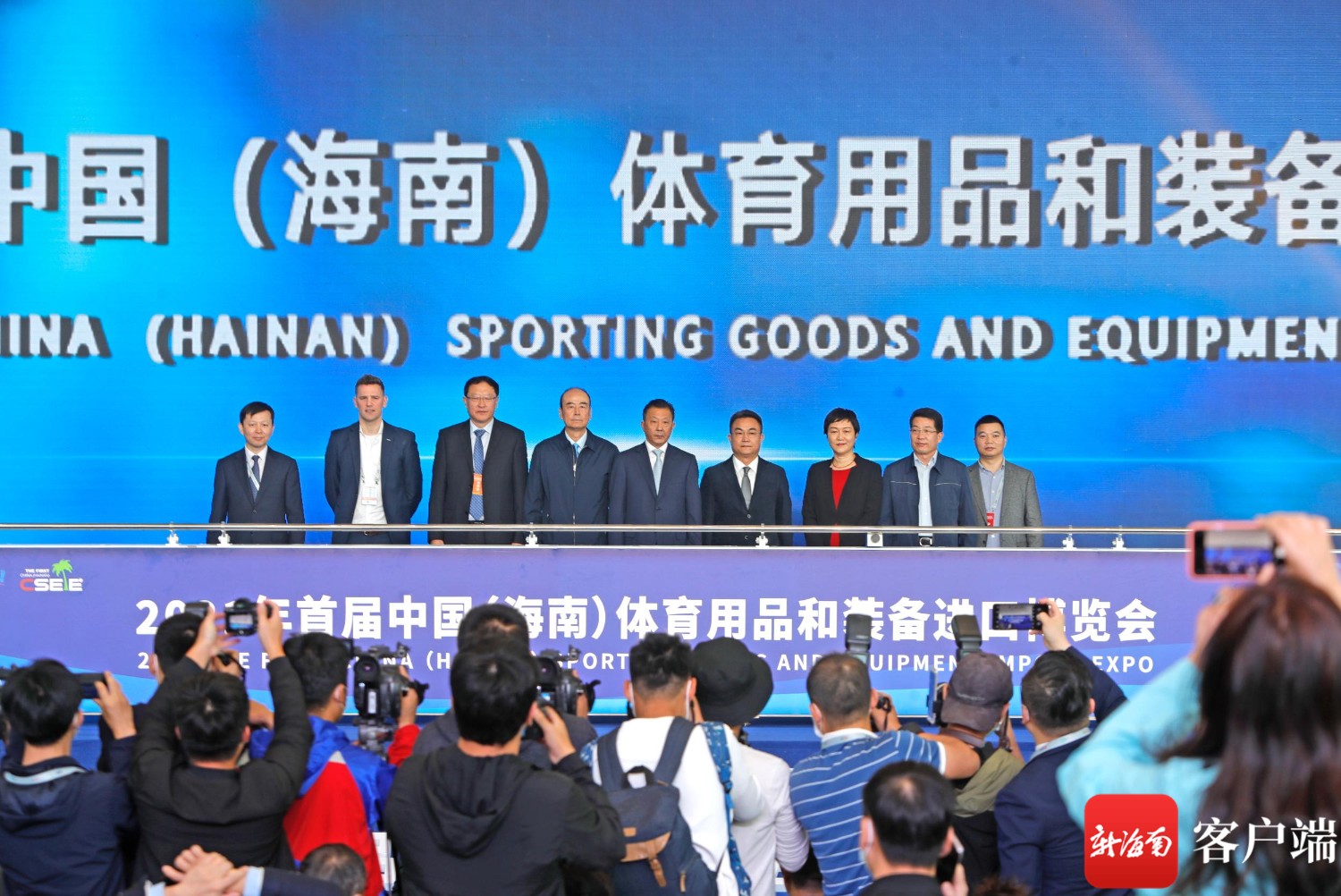 首届中国（海南）体育用品和装备进口博览会开幕 300家国内外企业参展