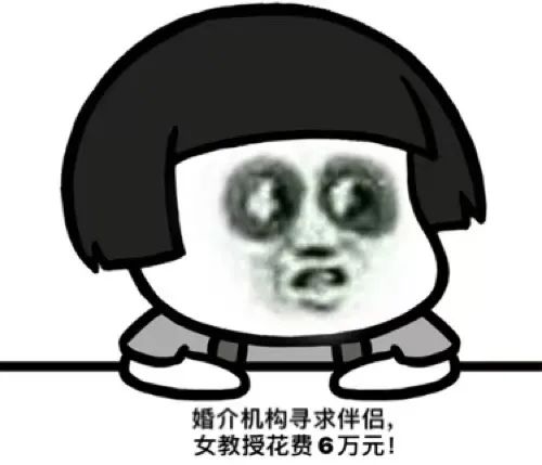 悲催！花了6万元找婚介，高校女教授险成“第三者”