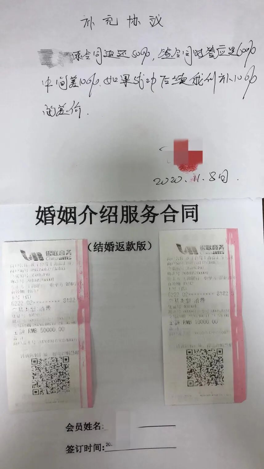 悲催！花了6万元找婚介，高校女教授险成“第三者”