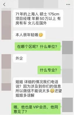 悲催！花了6万元找婚介，高校女教授险成“第三者”