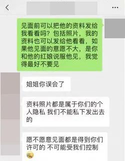 悲催！花了6万元找婚介，高校女教授险成“第三者”