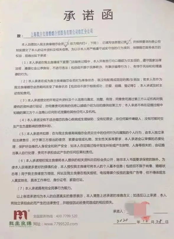 悲催！花了6万元找婚介，高校女教授险成“第三者”