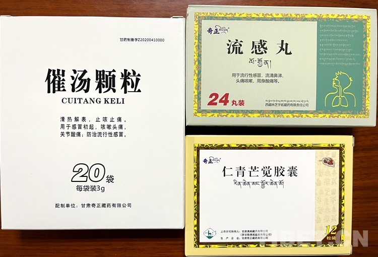藏医药在助力尼泊尔战“疫”中取得成效