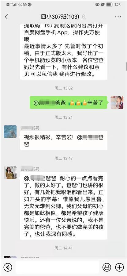 2000名小学生的爸爸录视频向孩子表白