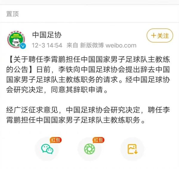 国足主教练李铁下课已经成为定局(中国男足换帅！李铁正式下课创造历史，李霄鹏接手)